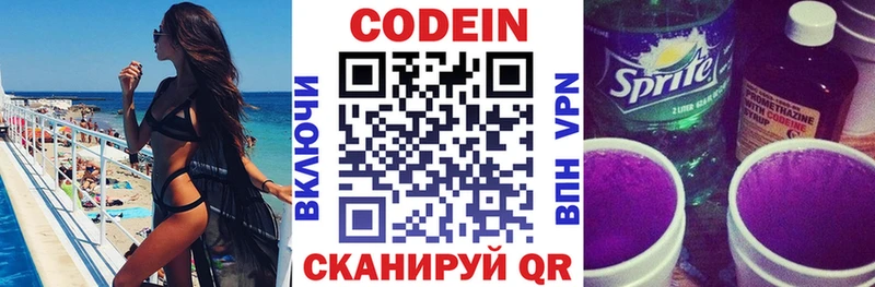 мориарти состав  Мценск  Кодеиновый сироп Lean напиток Lean (лин) 