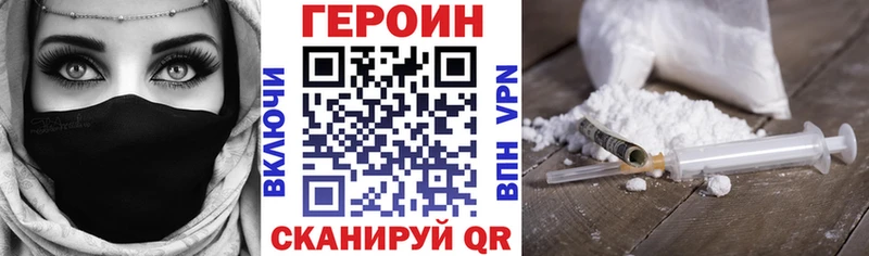 где купить наркоту  Мценск  ГЕРОИН белый 