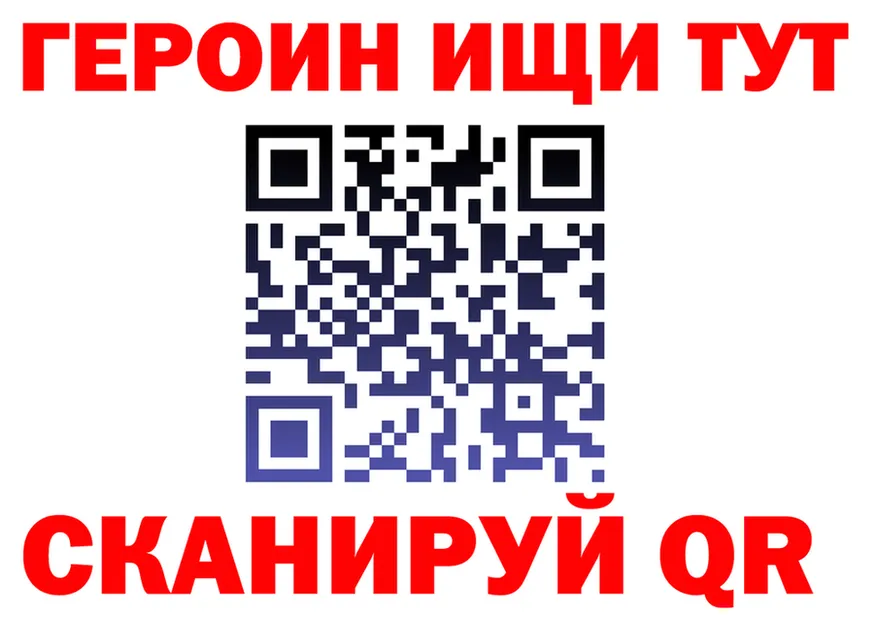 Героин белый ССЫЛКА darknet kraken Мценск